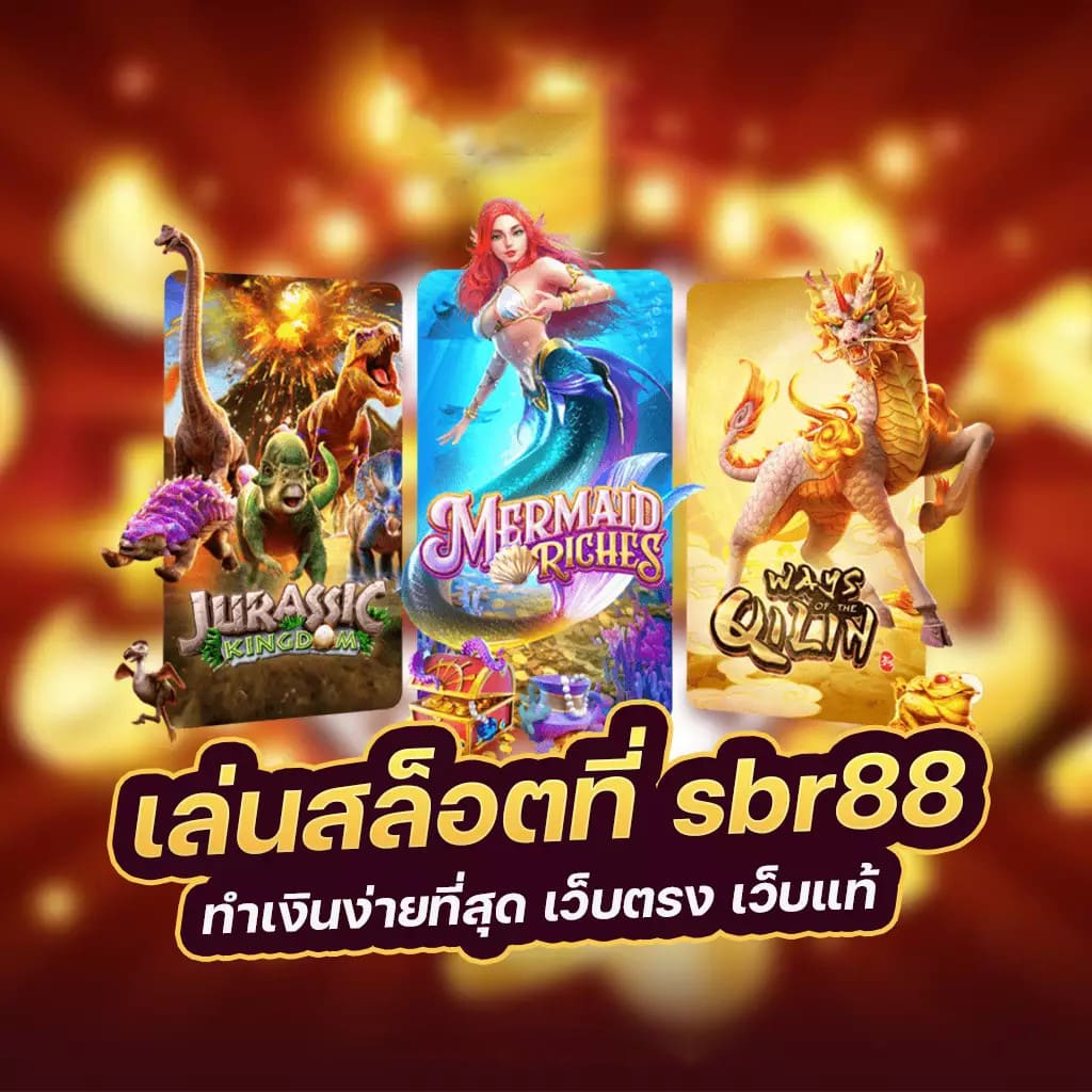 สล็อต 888 pg เครดิต ฟรี： เกมสล็อตออนไลน์สำหรับผู้เล่นชาวไทย