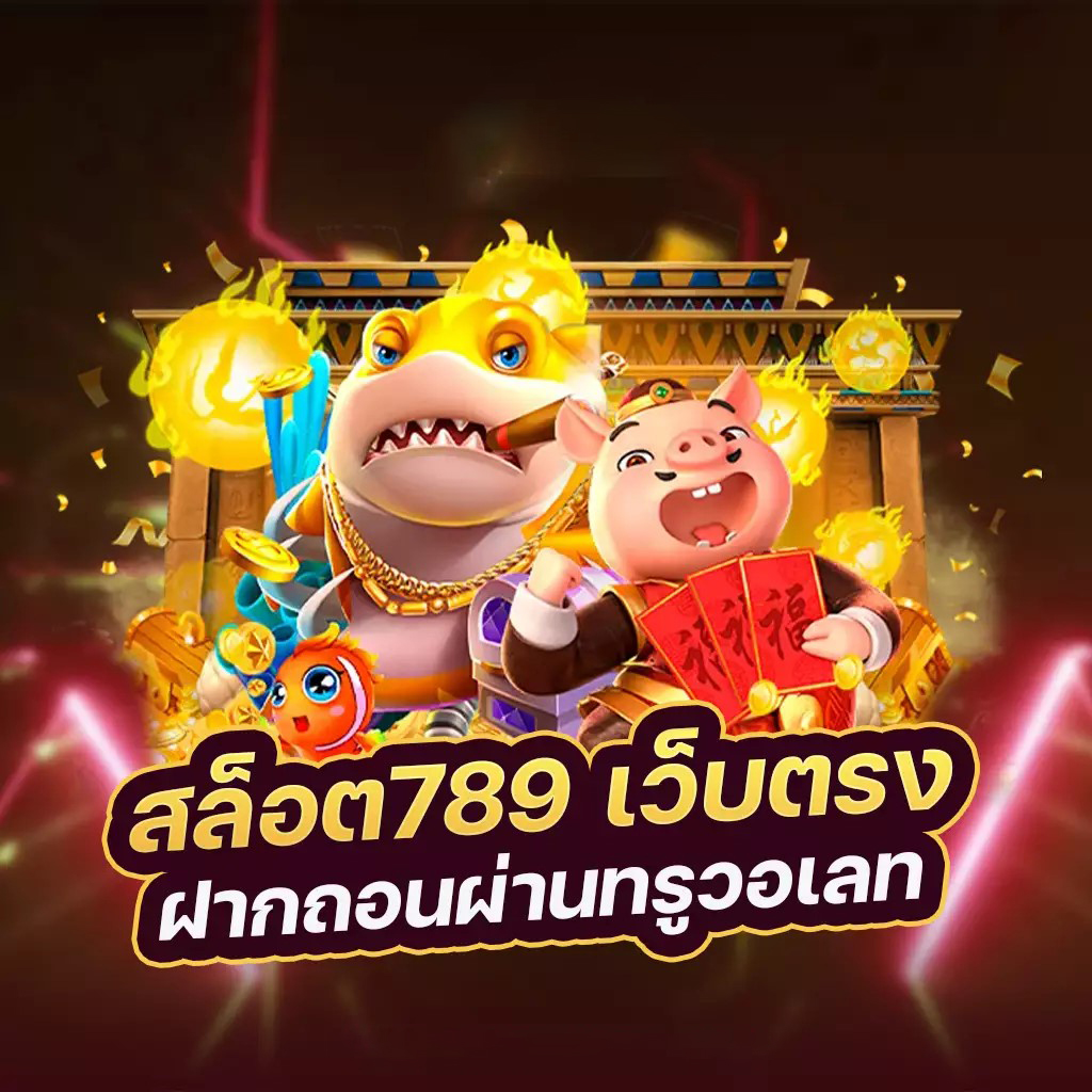  เกมสล็อตบนมือถือ： ประสบการณ์ใหม่ของการเล่นเกมบนเว็บไซต์ Jili City Slot