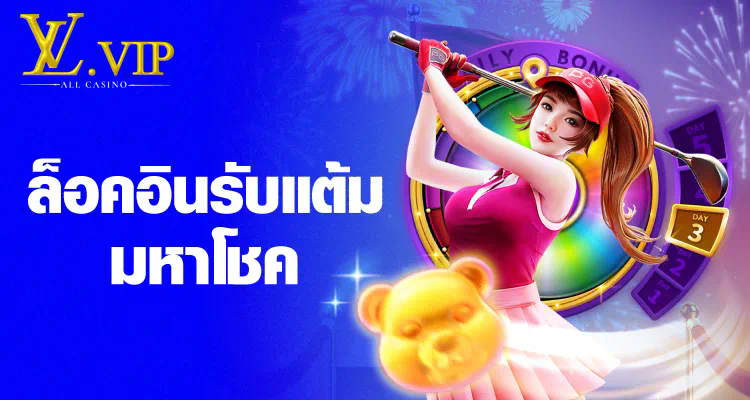 PG Slot ฝาก ถอน ออ โต้ - เกมสล็อตออนไลน์ยอดนิยมสำหรับผู้เล่นทุกระดับ