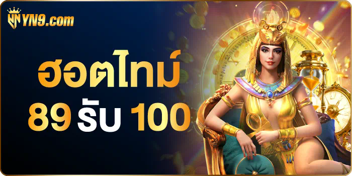 PG ฝาก 50 รับ 100 ล่าสุด 2021  เกมสล็อตออนไลน์